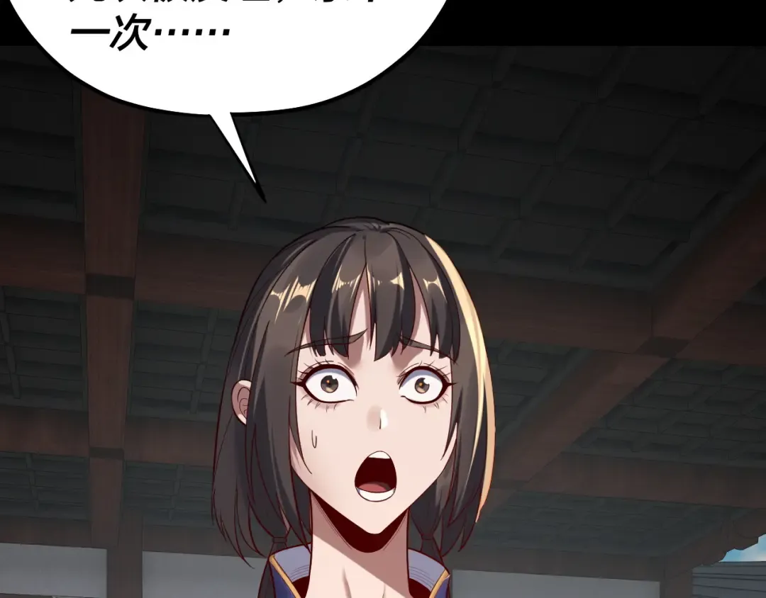 第224话 天鹿玄女 第36页