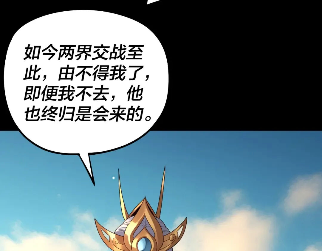第224话 天鹿玄女 第38页