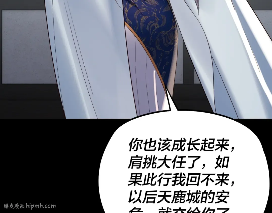 第224话 天鹿玄女 第40页