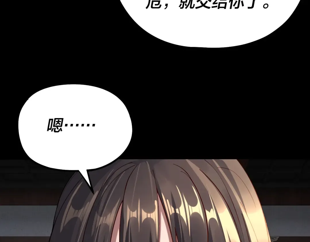 第224话 天鹿玄女 第41页