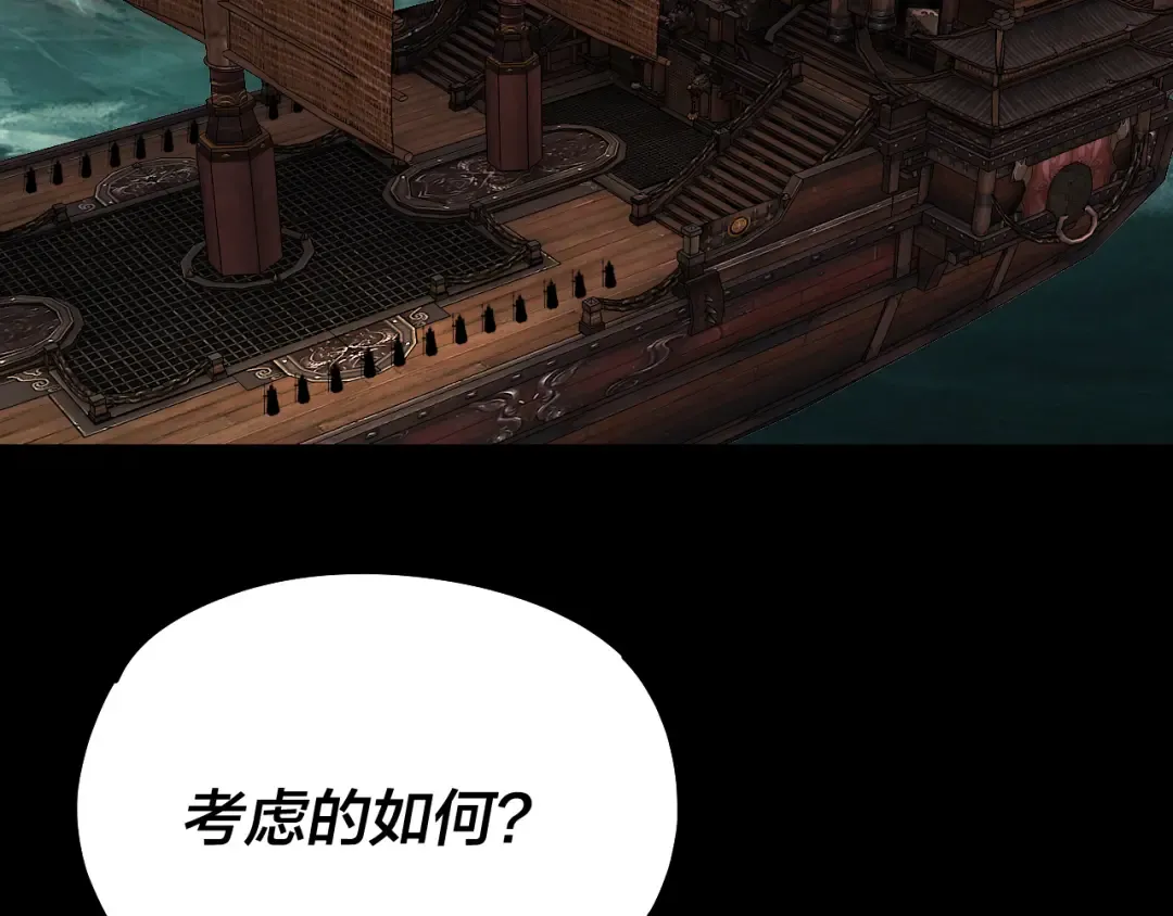 第224话 天鹿玄女 第47页
