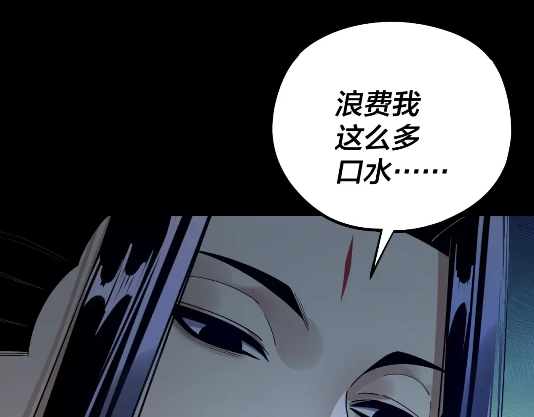 第224话 天鹿玄女 第51页