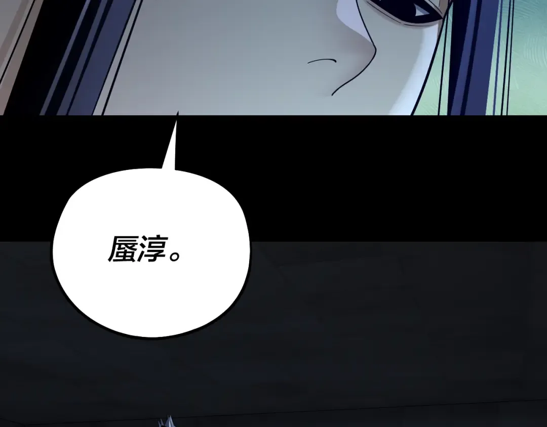 第224话 天鹿玄女 第52页