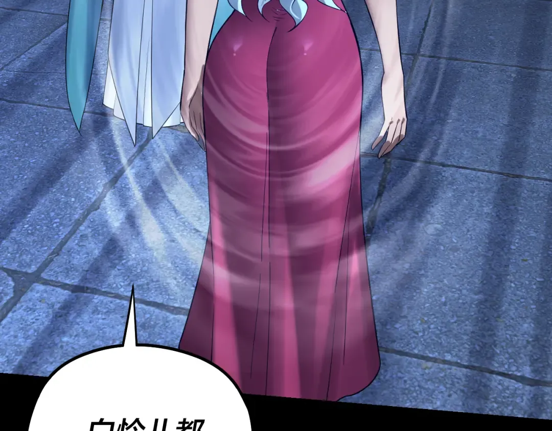 第224话 天鹿玄女 第54页