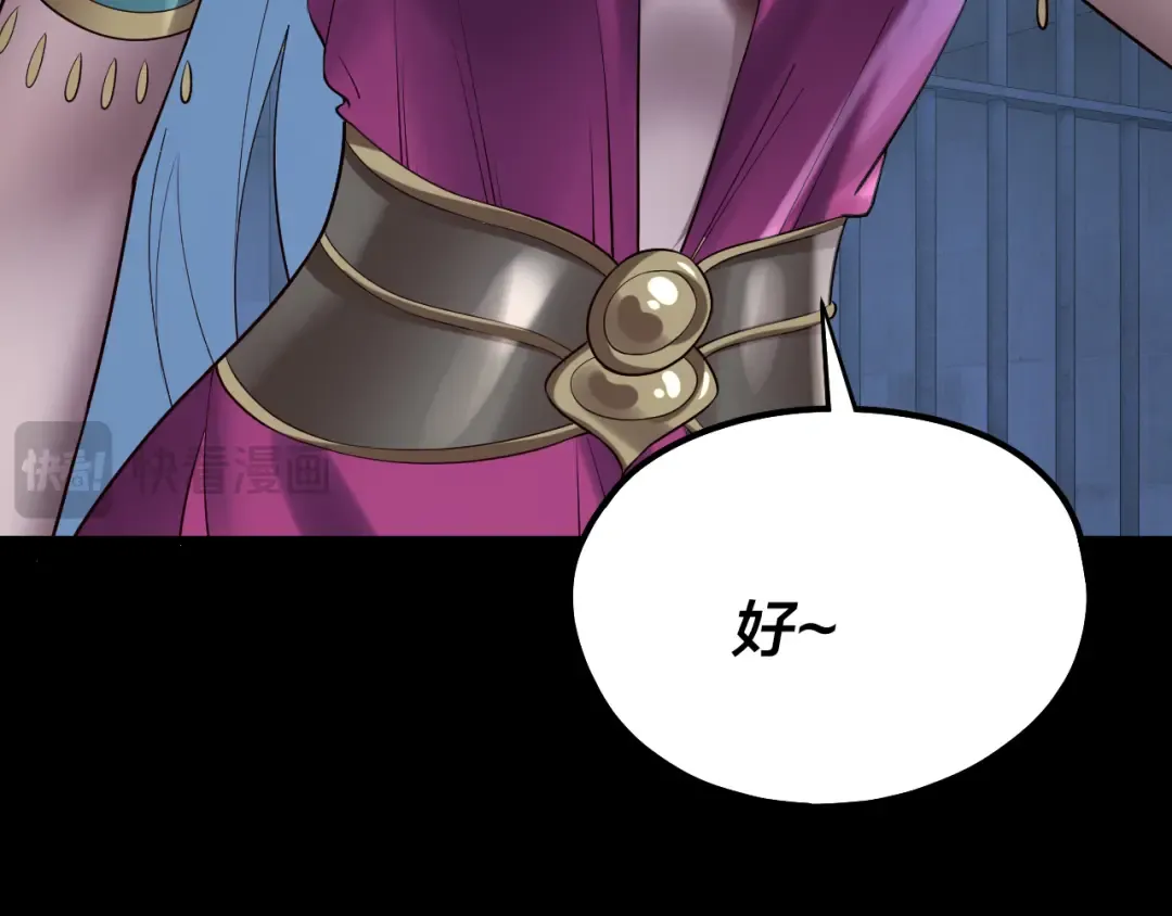 第224话 天鹿玄女 第58页