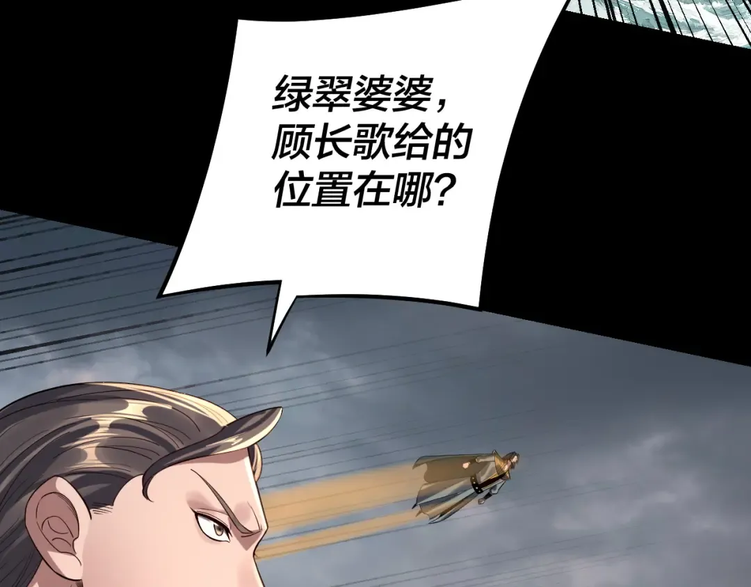 第224话 天鹿玄女 第71页
