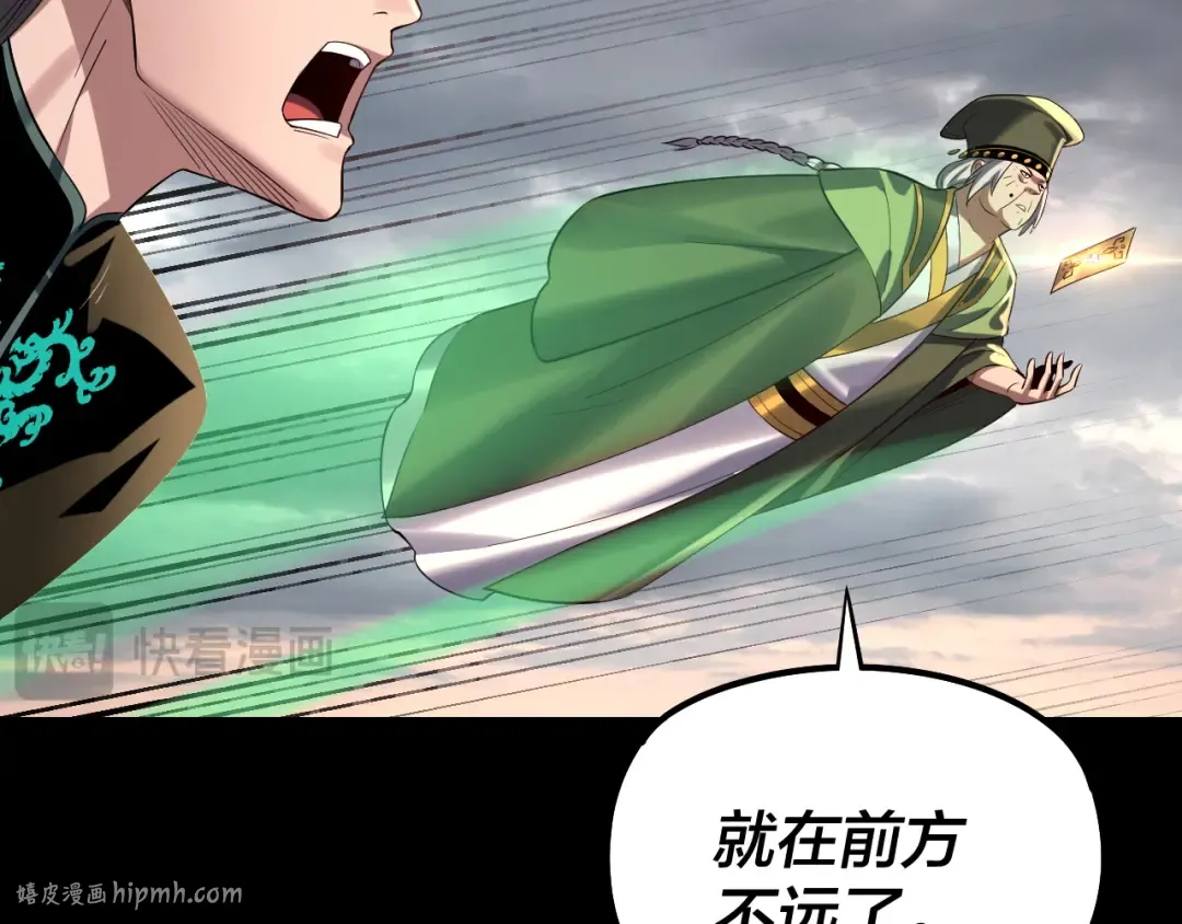 第224话 天鹿玄女 第72页