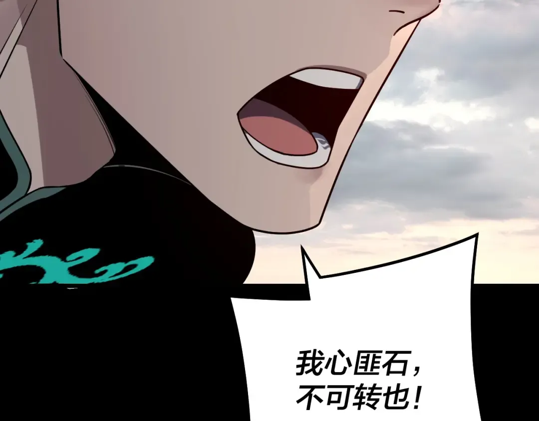 第224话 天鹿玄女 第75页