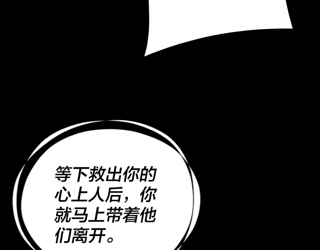 第224话 天鹿玄女 第76页