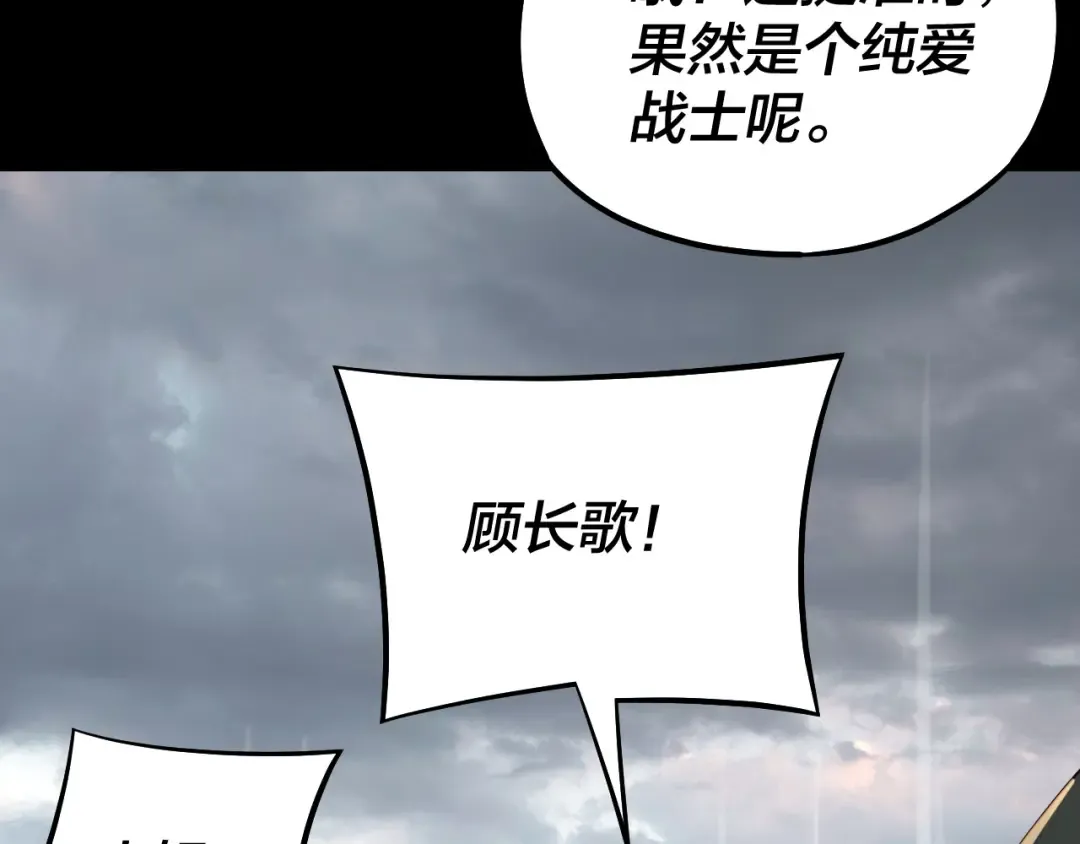第224话 天鹿玄女 第81页