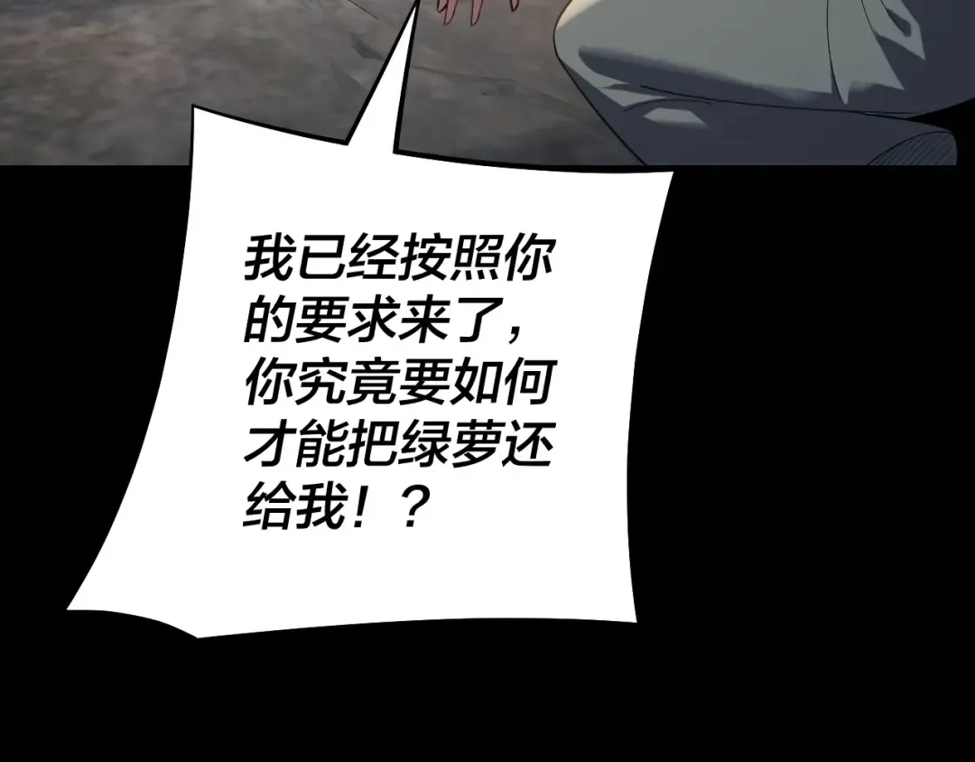 第224话 天鹿玄女 第83页
