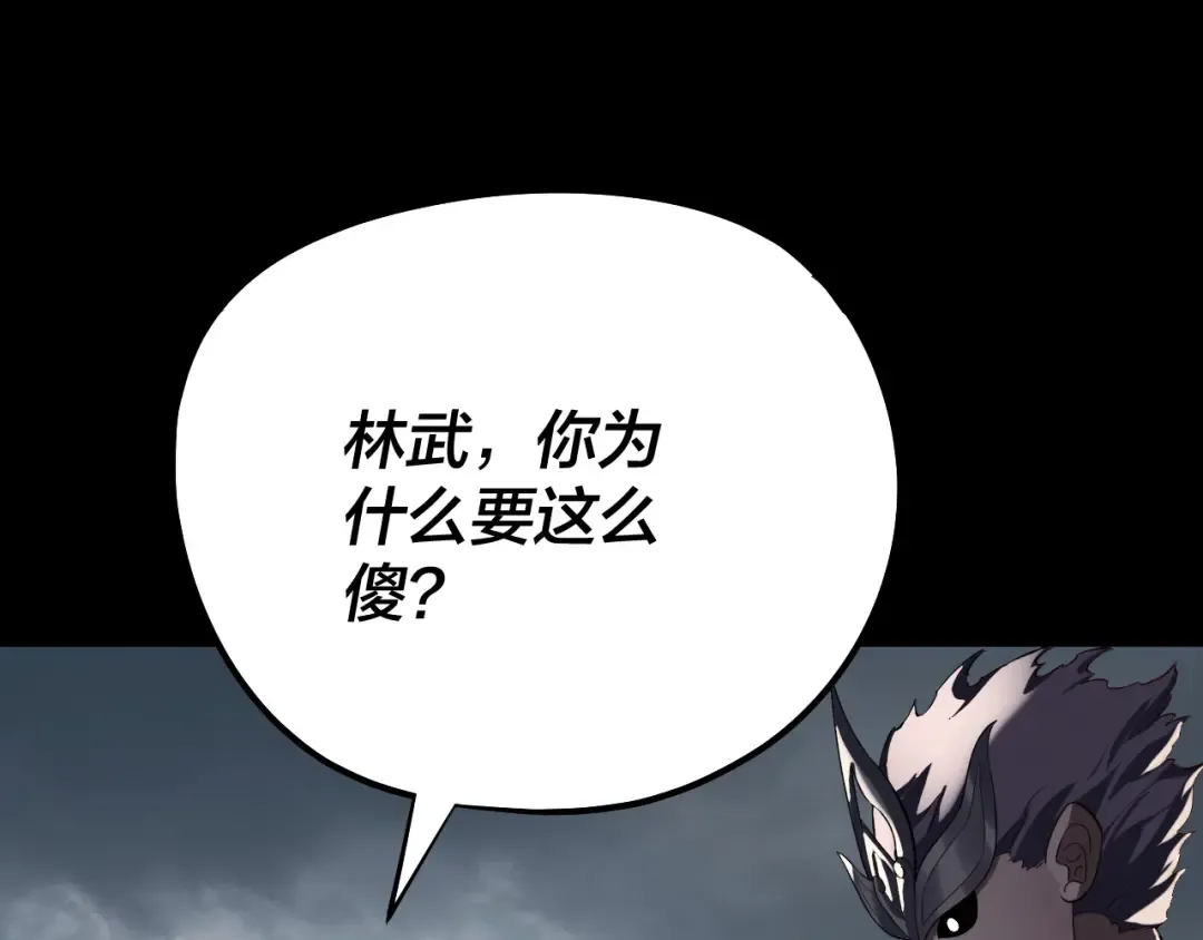 第224话 天鹿玄女 第84页