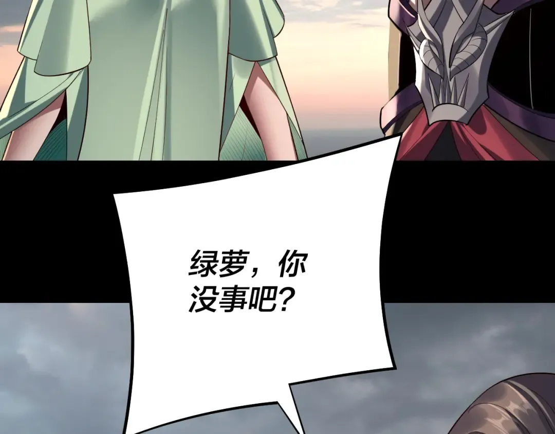 第224话 天鹿玄女 第86页