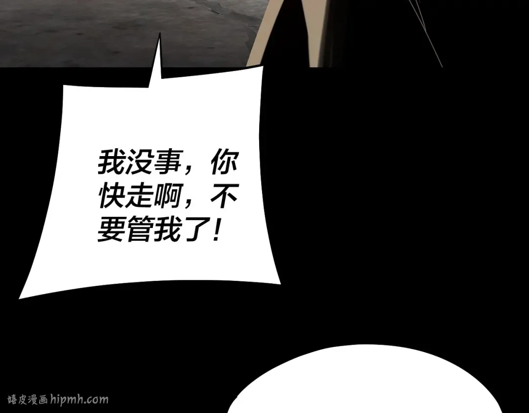 第224话 天鹿玄女 第88页