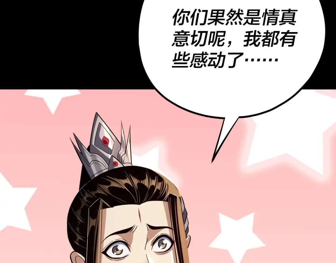 第224话 天鹿玄女 第89页