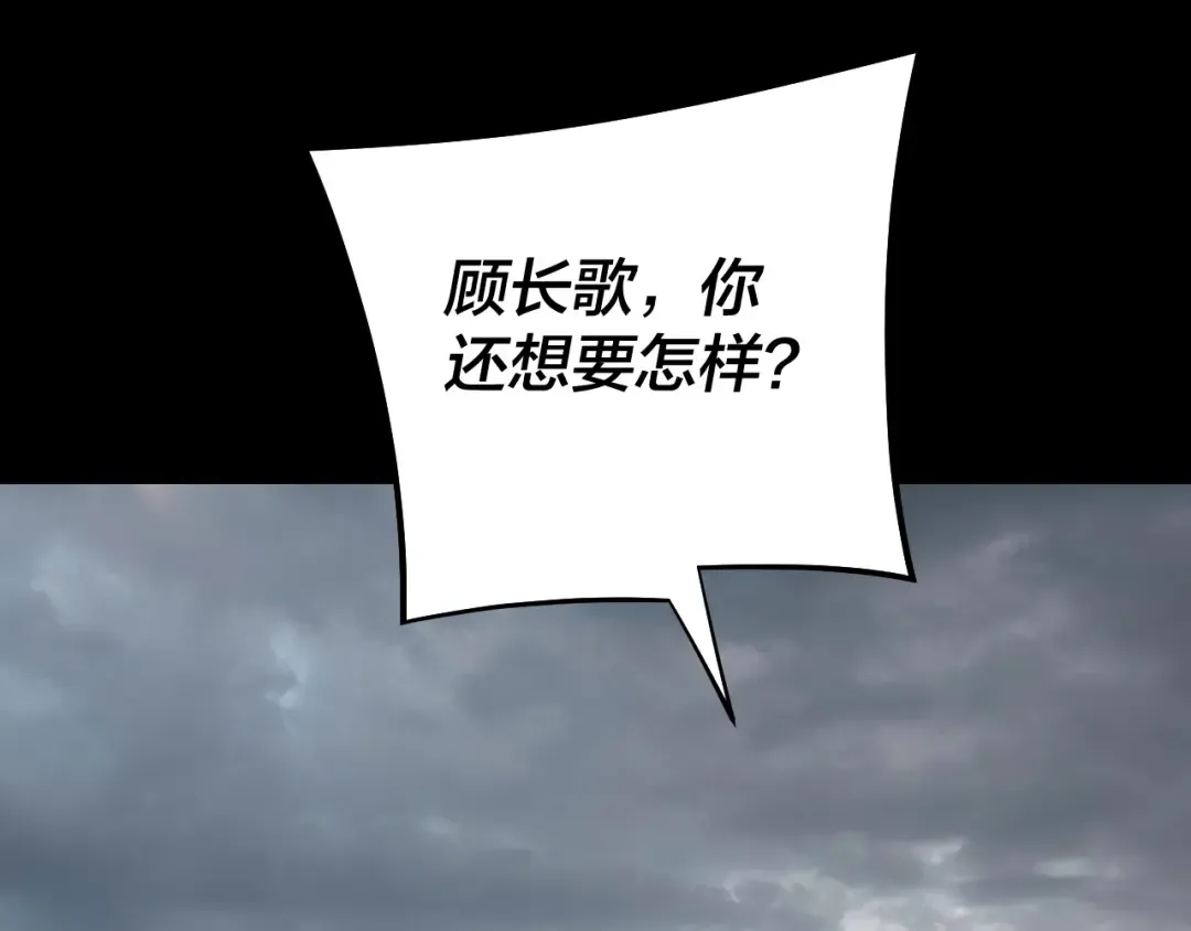 第224话 天鹿玄女 第91页