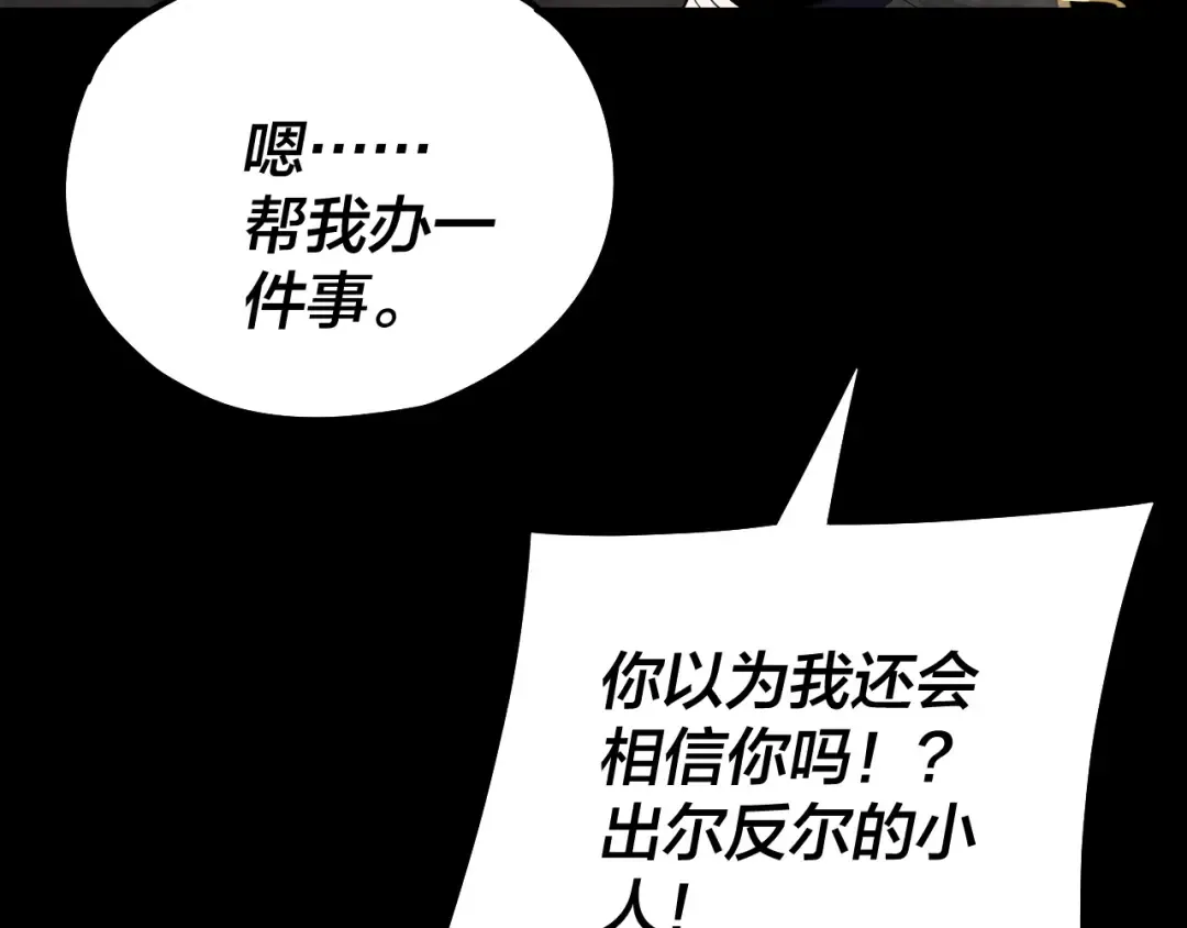 第224话 天鹿玄女 第93页