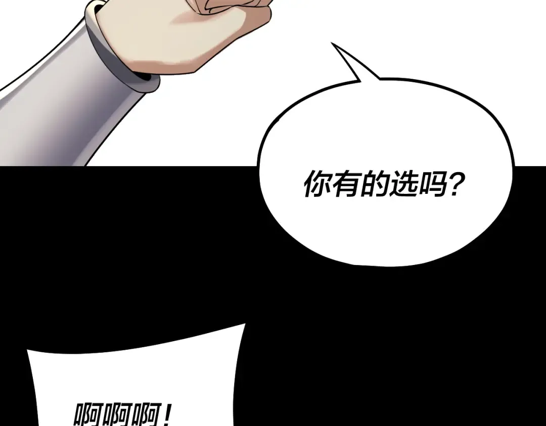第224话 天鹿玄女 第95页
