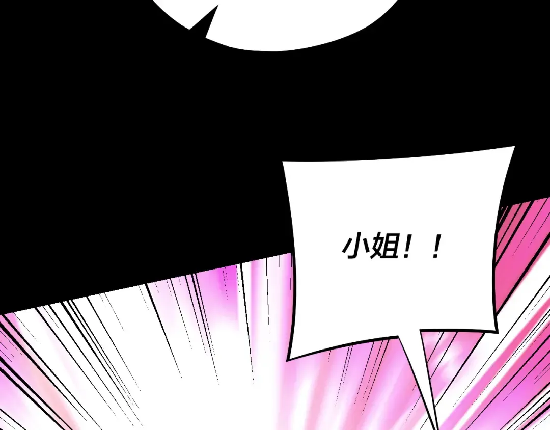 第224话 天鹿玄女 第100页