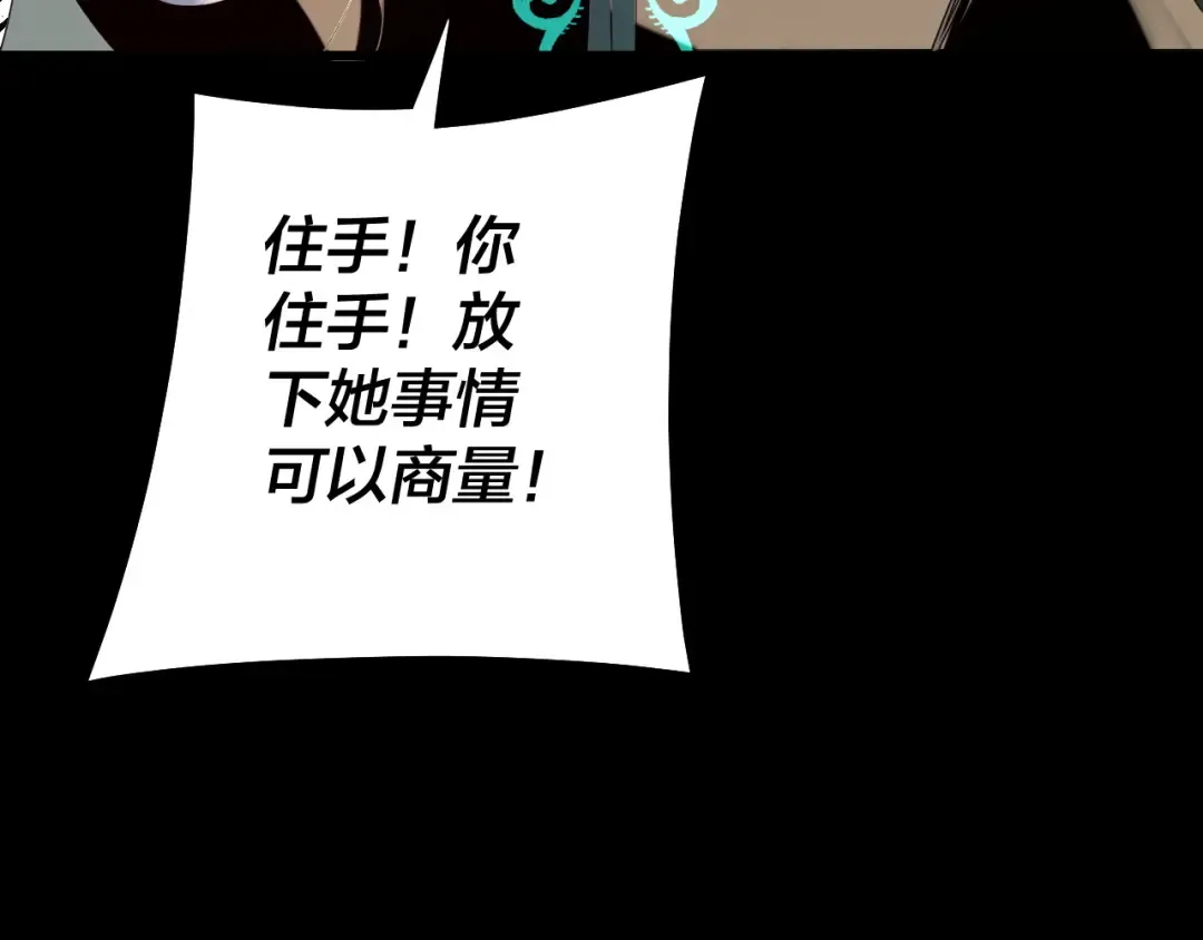 第224话 天鹿玄女 第102页