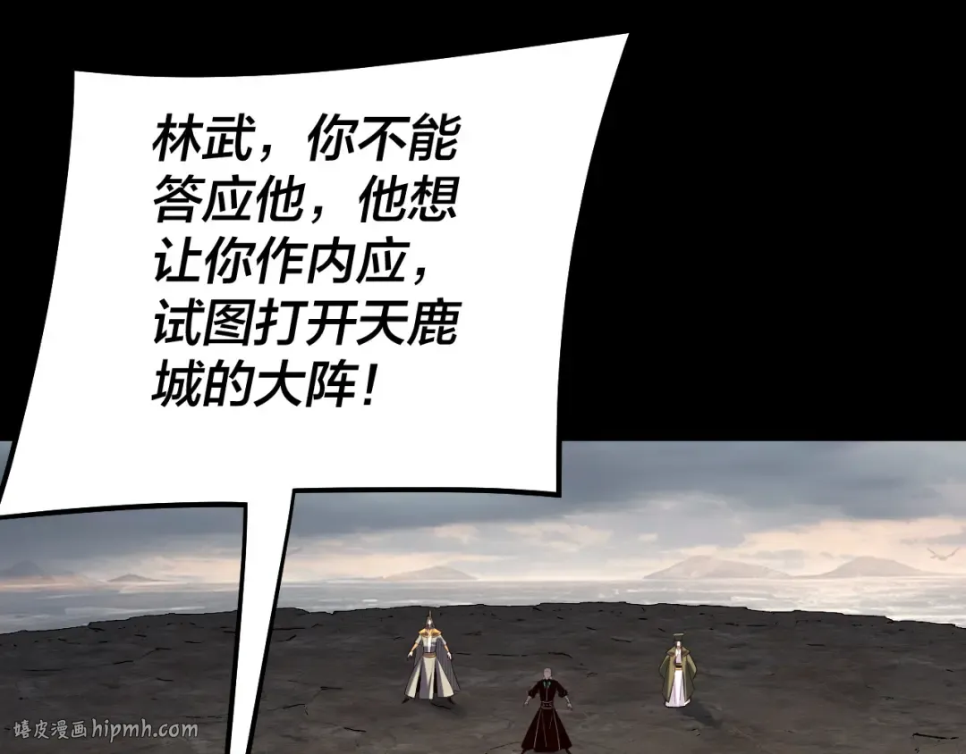第224话 天鹿玄女 第104页