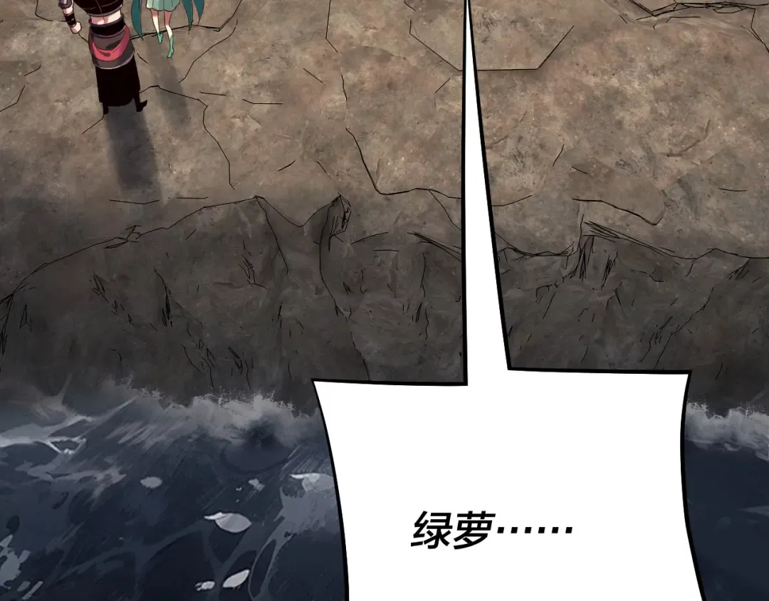 第224话 天鹿玄女 第106页