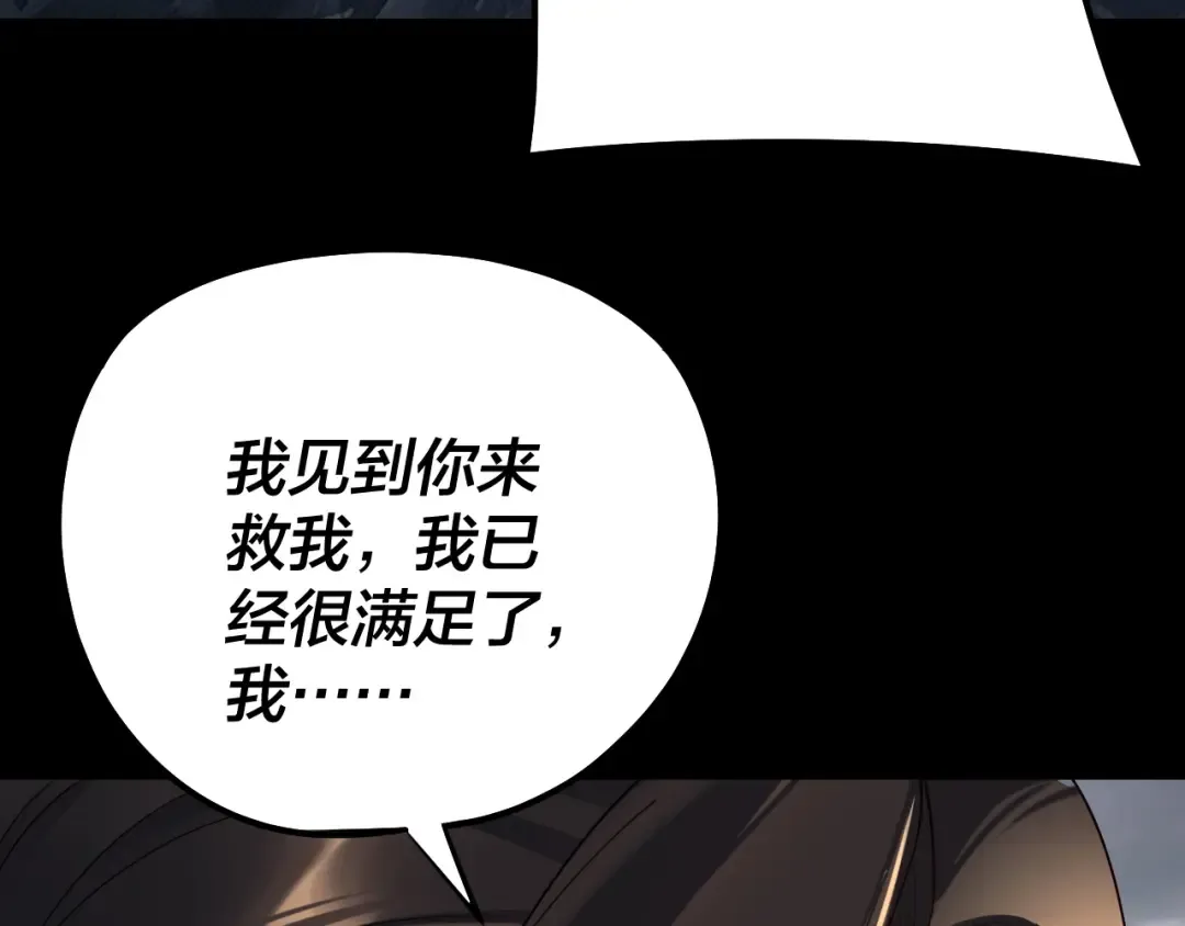 第224话 天鹿玄女 第107页
