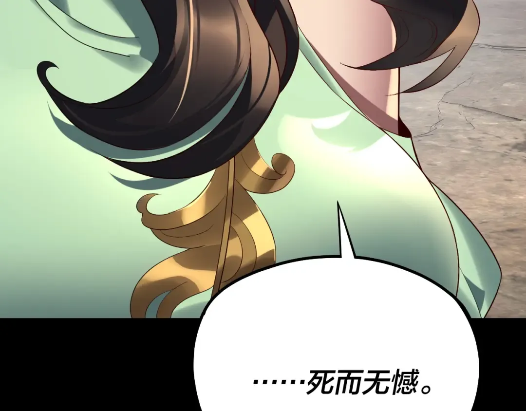 第224话 天鹿玄女 第109页
