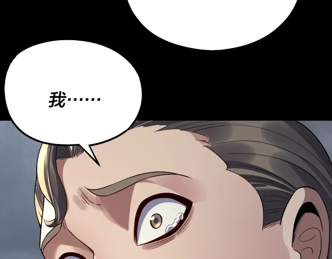 第224话 天鹿玄女 第110页