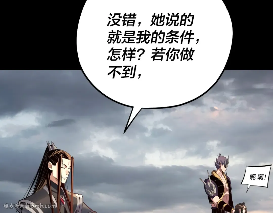 第224话 天鹿玄女 第112页
