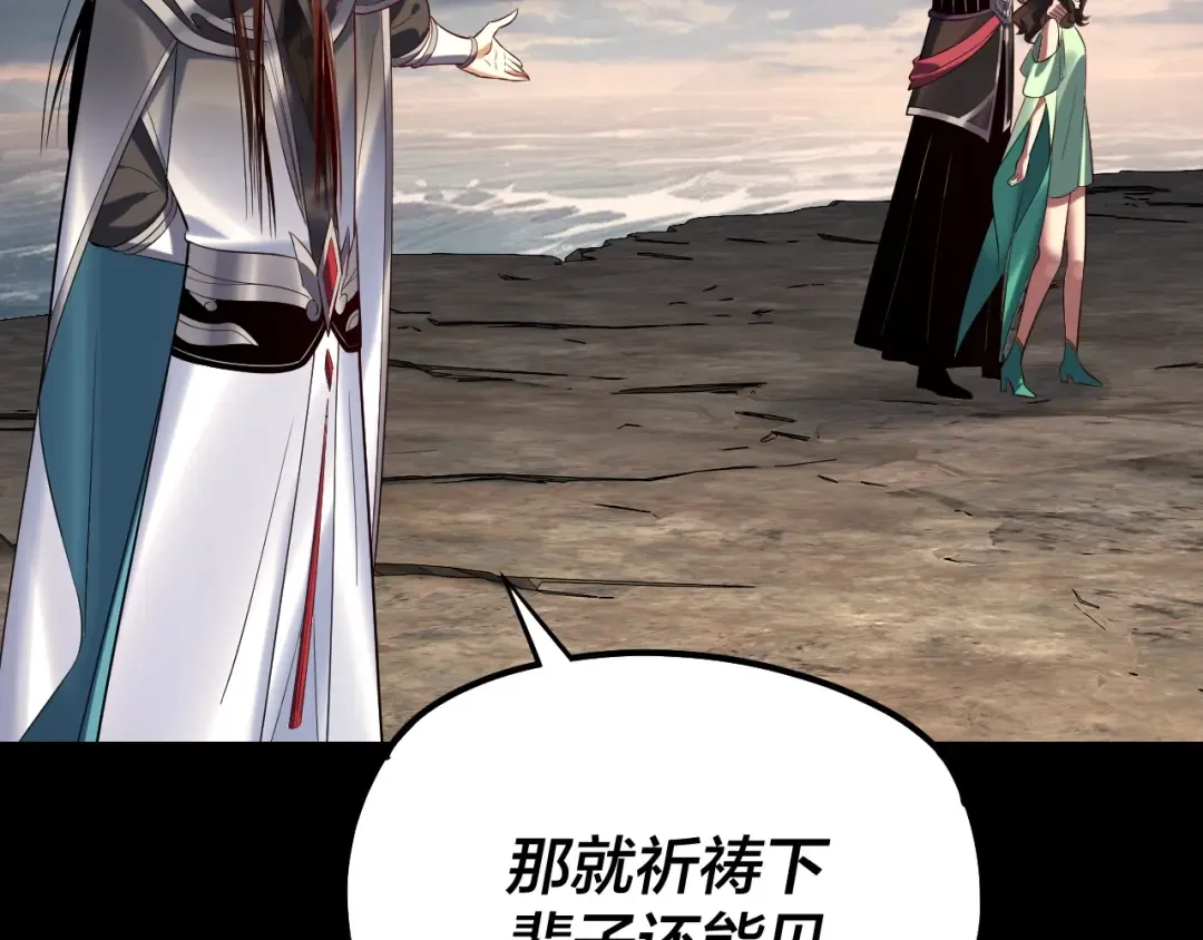 第224话 天鹿玄女 第113页