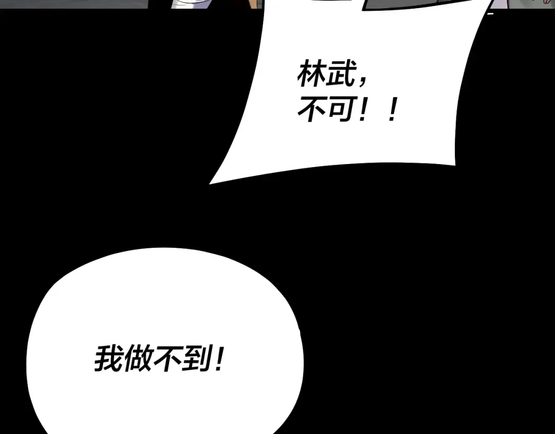 第224话 天鹿玄女 第116页