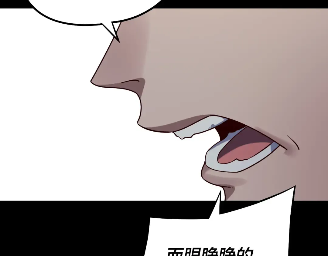 第224话 天鹿玄女 第117页
