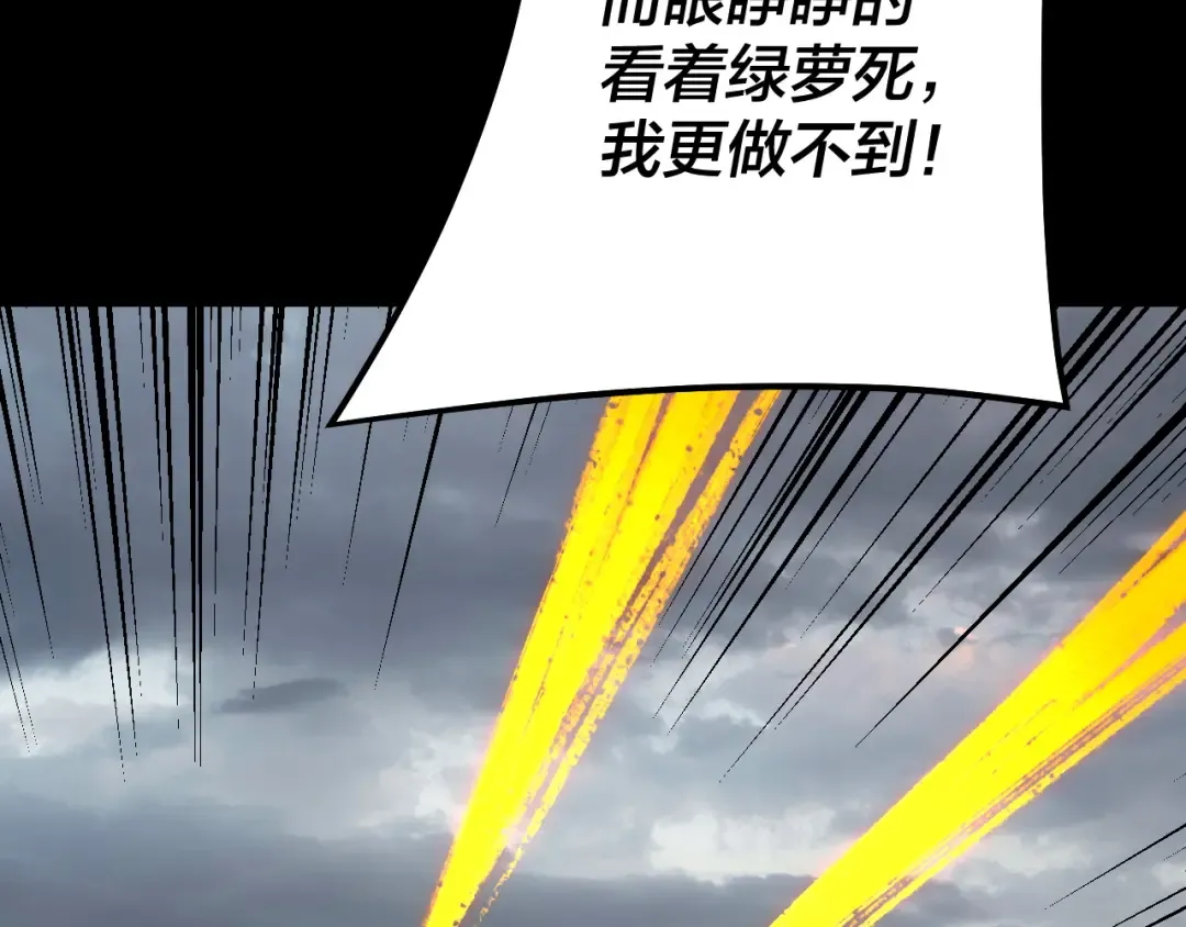 第224话 天鹿玄女 第118页