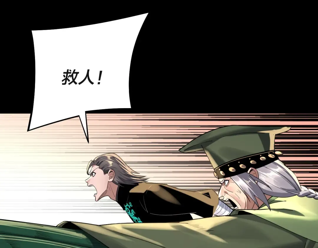 第224话 天鹿玄女 第124页