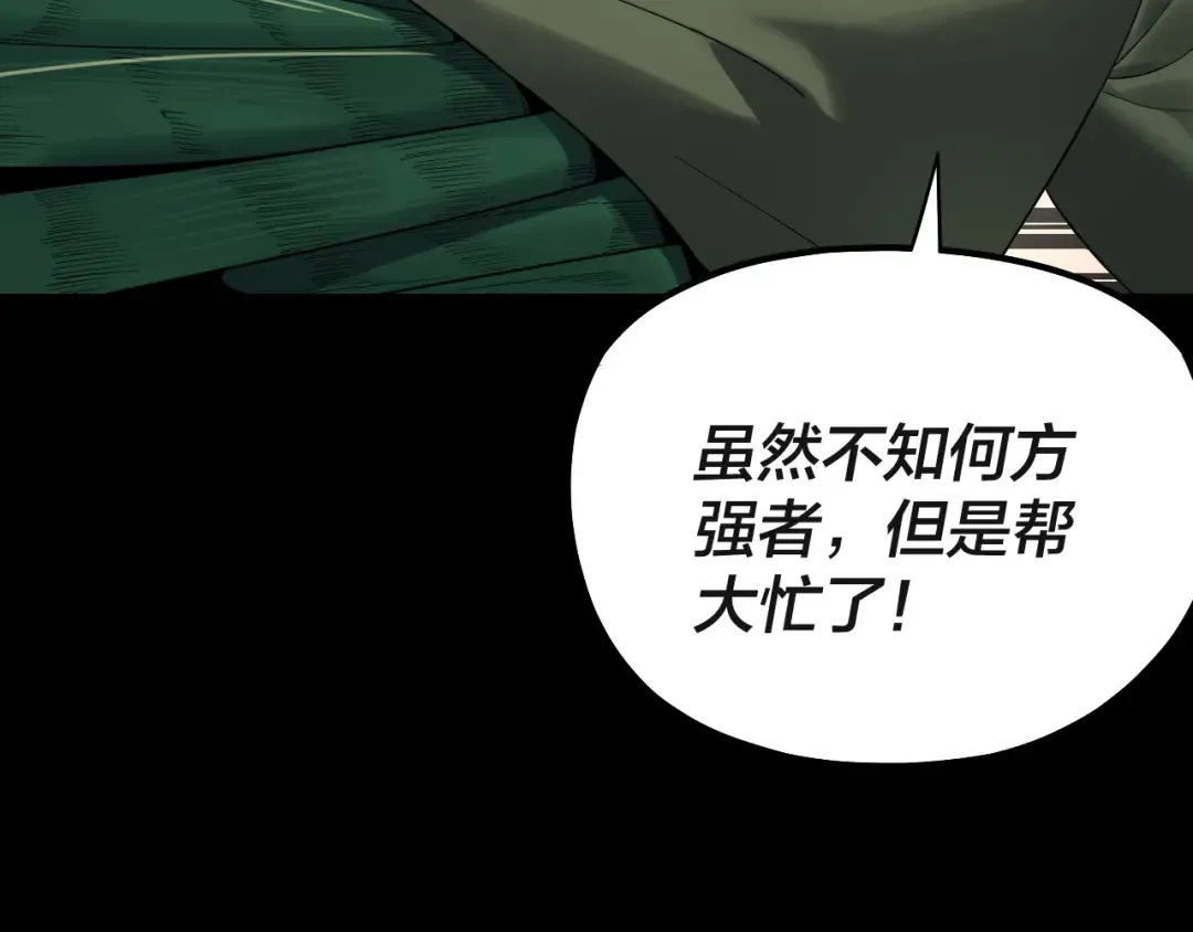 第224话 天鹿玄女 第125页