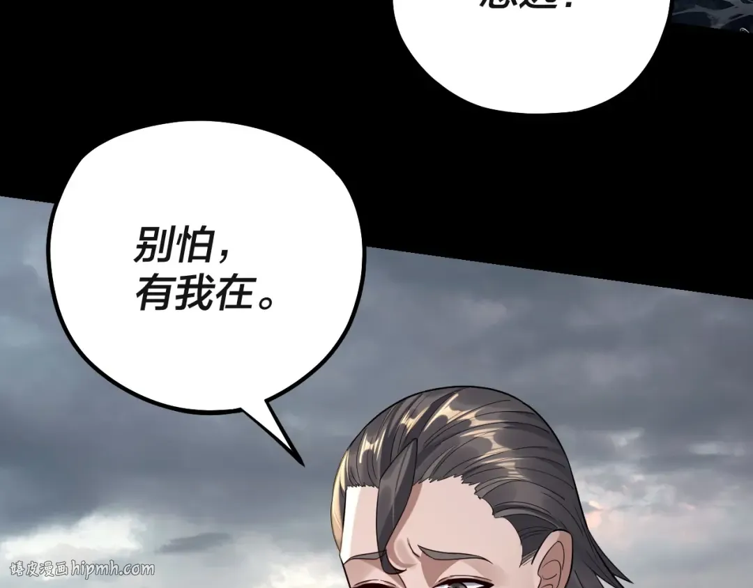 第224话 天鹿玄女 第128页