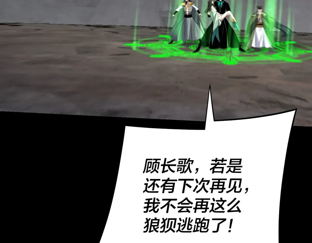 第224话 天鹿玄女 第132页