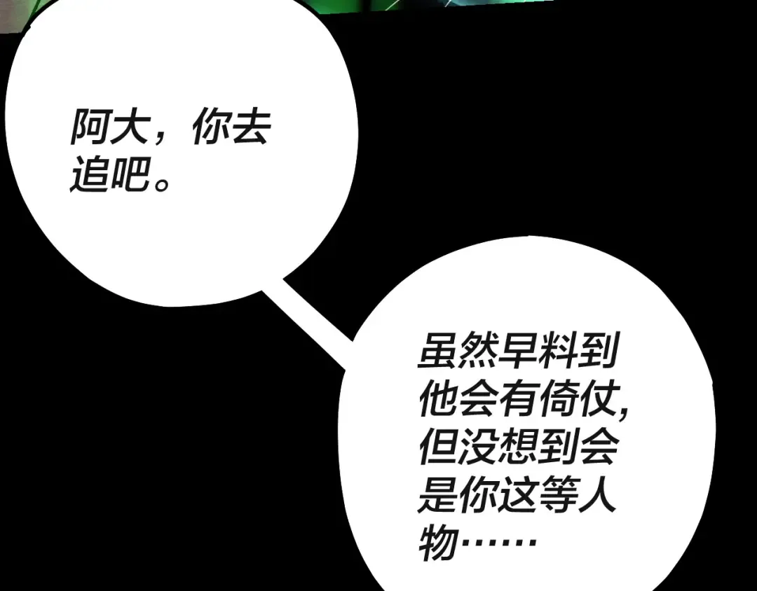 第224话 天鹿玄女 第135页