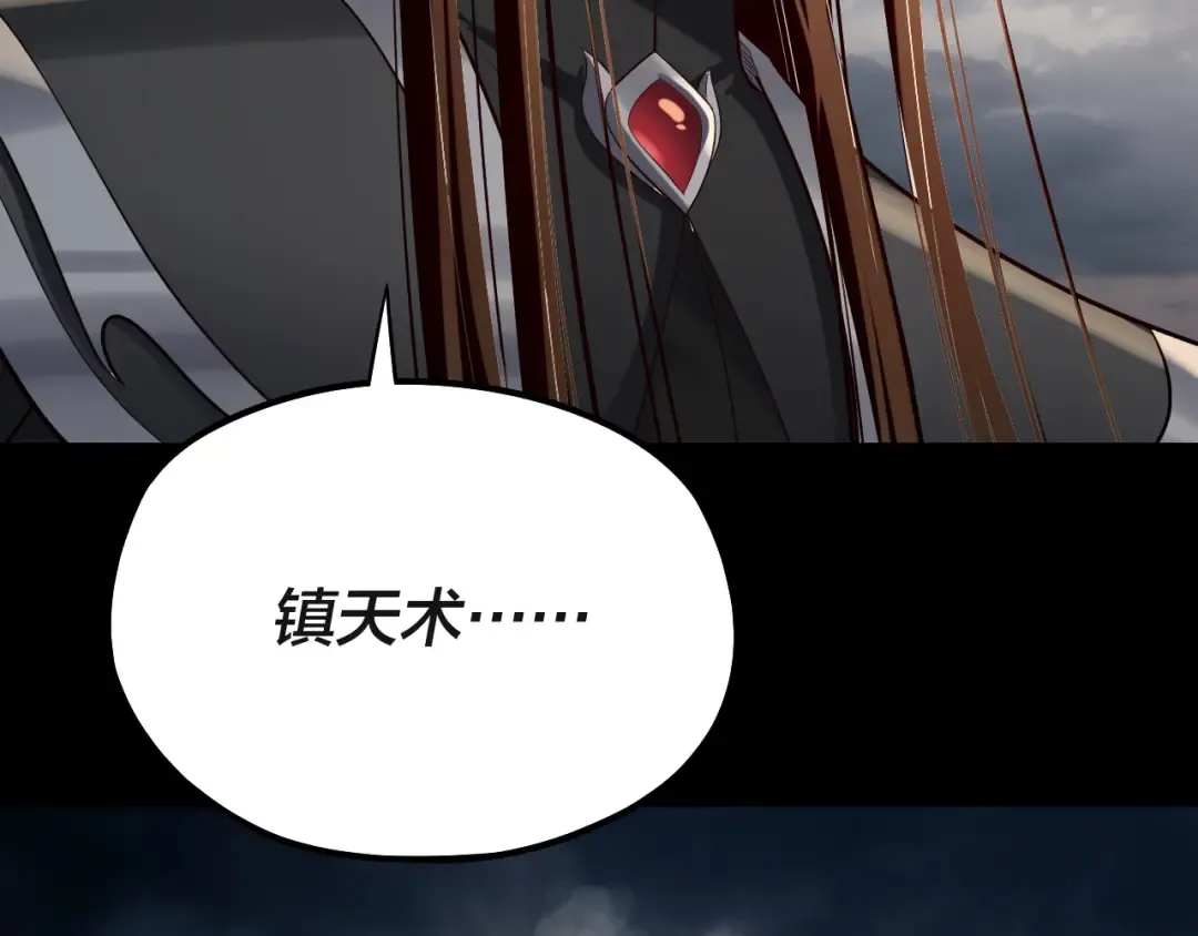 第224话 天鹿玄女 第137页