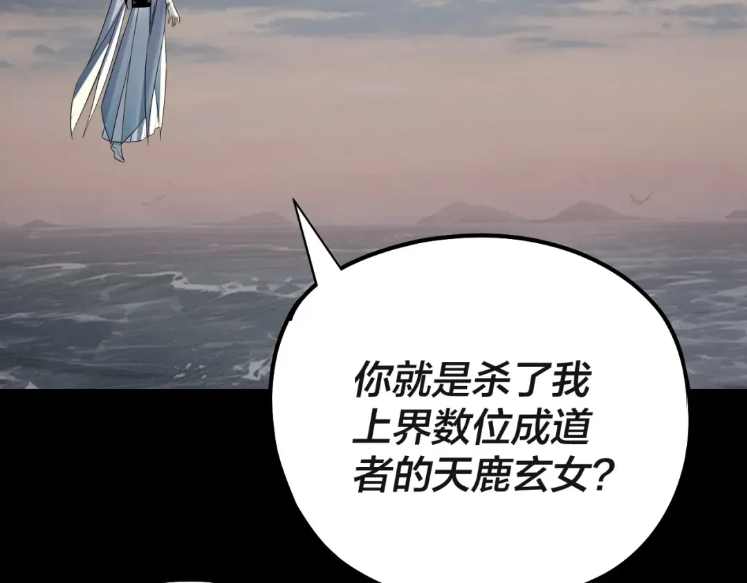 第224话 天鹿玄女 第140页