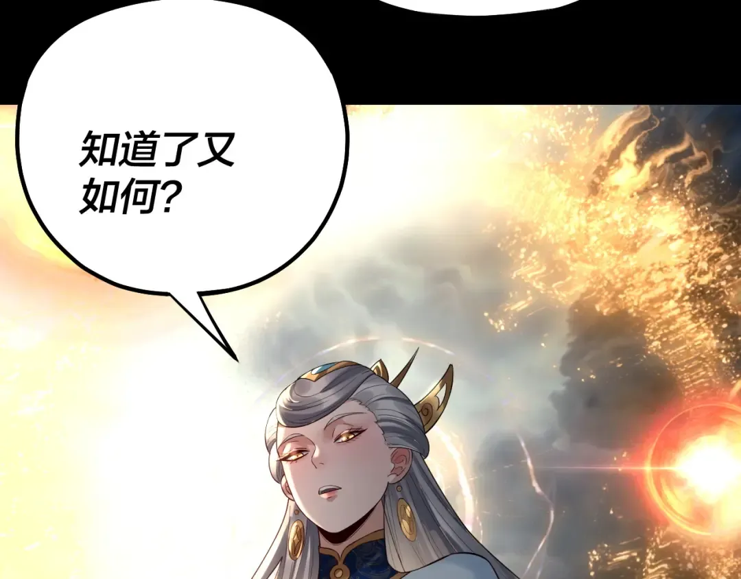第224话 天鹿玄女 第141页