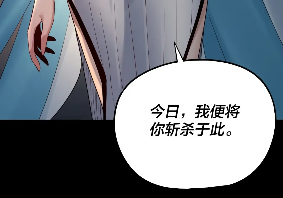 第224话 天鹿玄女 第143页