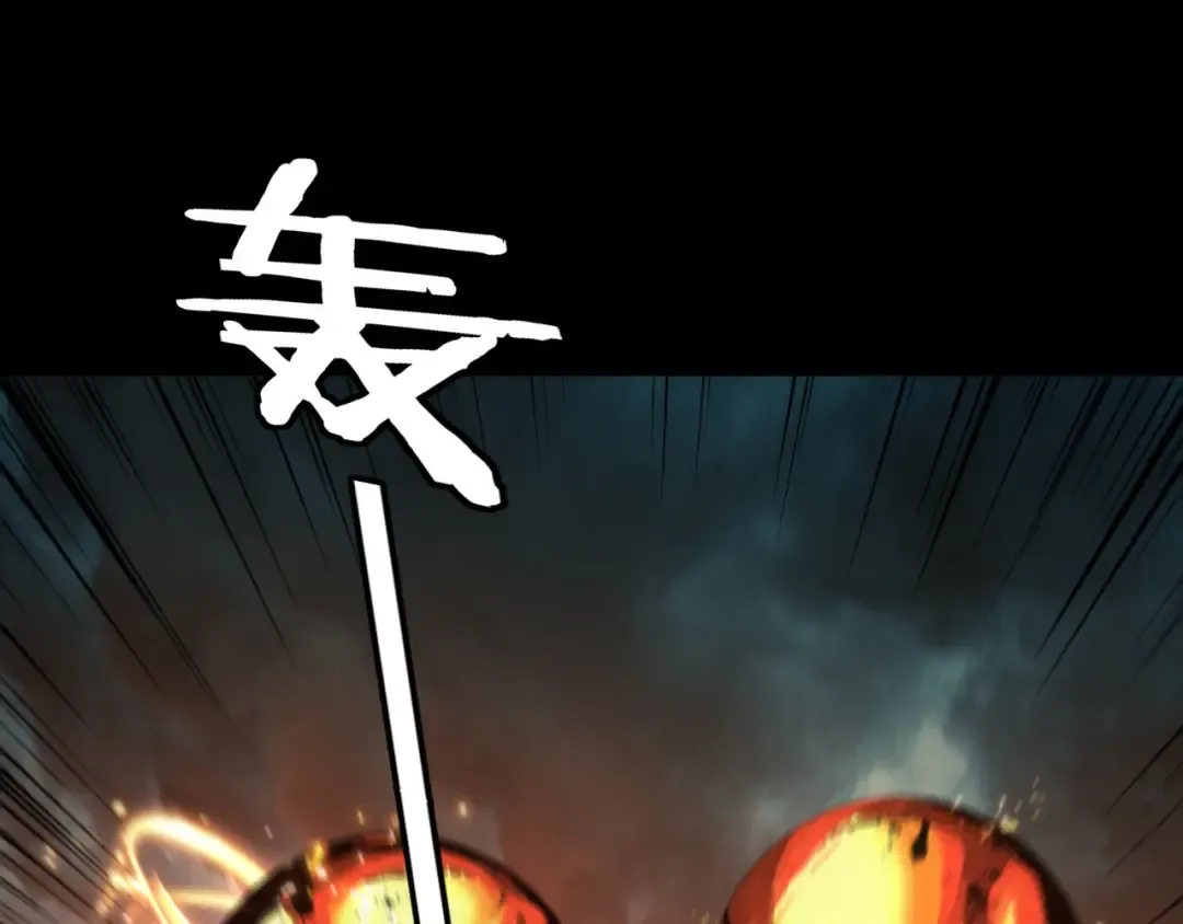 第225话 识时务者 第6页