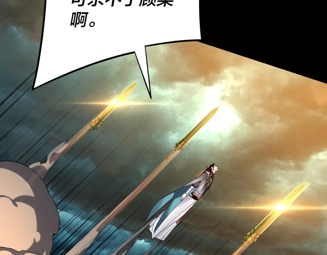 第225话 识时务者 第9页