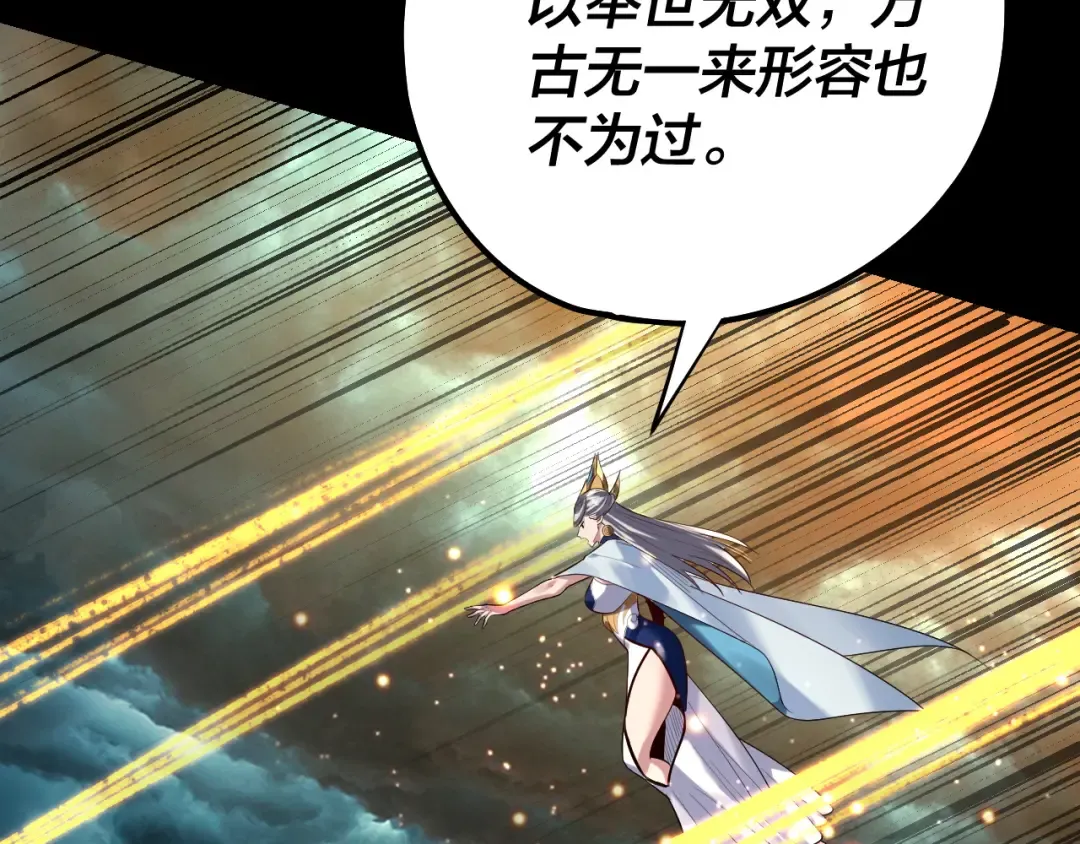 第225话 识时务者 第11页