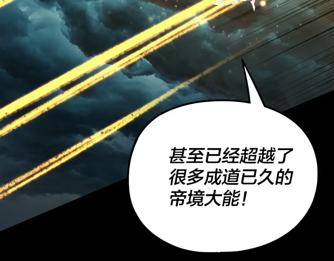 第225话 识时务者 第12页