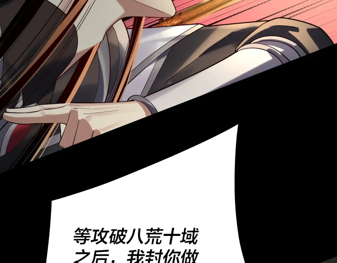 第225话 识时务者 第14页