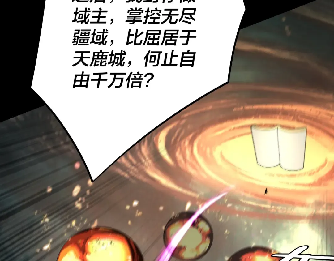 第225话 识时务者 第15页