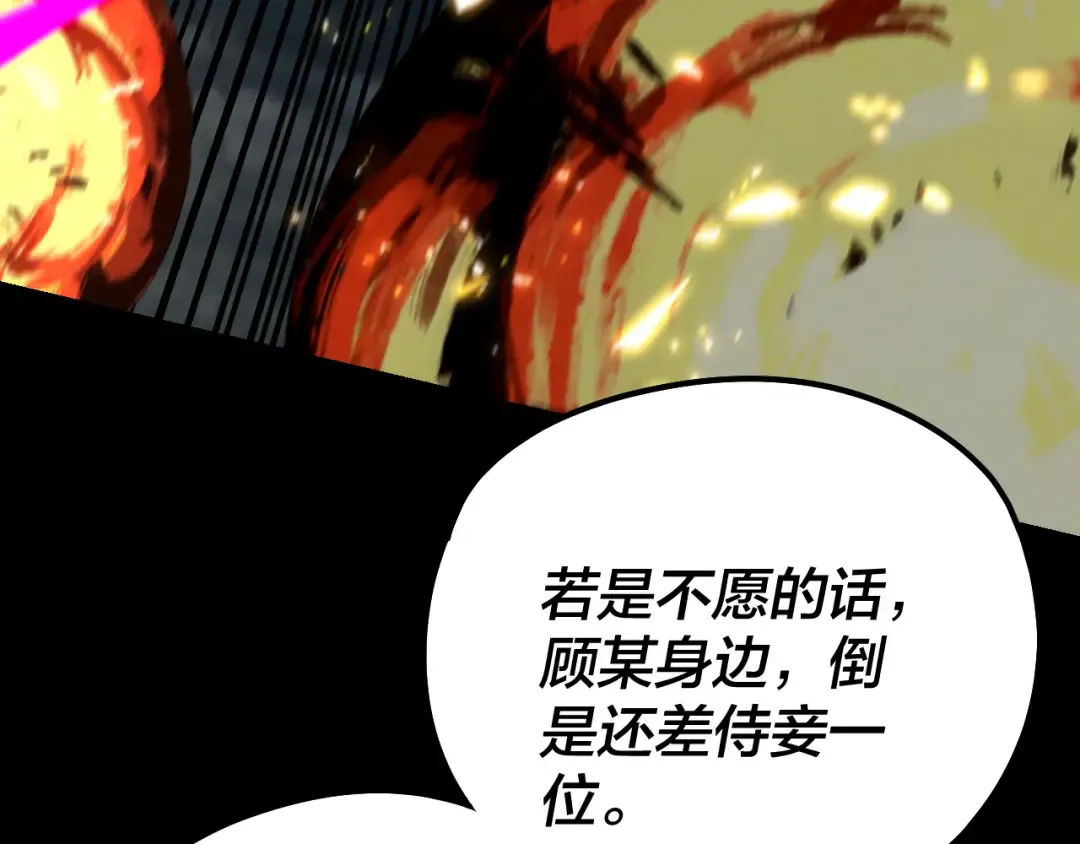 第225话 识时务者 第18页